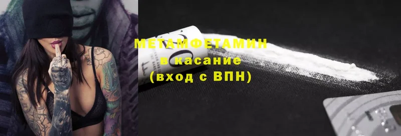 Метамфетамин Декстрометамфетамин 99.9%  omg онион  Алзамай  дарнет шоп 